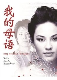 My Mother Tongue is a brand new Chinese Language text that has been purpose-written for senior secondary students at Tenlibrary.com