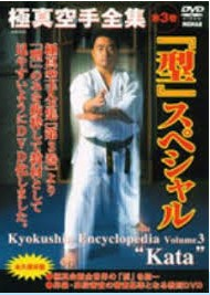 Karate Encyclopedia Vol 3 at Tenlibrary.com