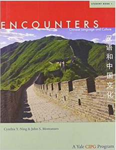 Welcome to Encounters, a groundbreaking Chinese language program that features a dramatic series filmed entirely in China. The program’s highly communicative approach immerses learners in the Chinese language and culture through video episodes that directly correspond to units in the combination textbook-workbook.