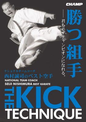 A national team coach, Seiji Nishimura teaches you the basis of kick and various techniques.